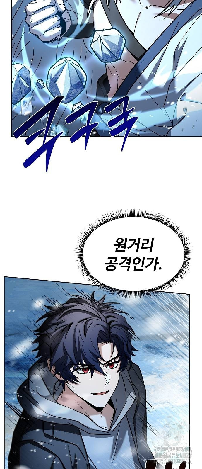 성좌들이 내 제자 55화 8