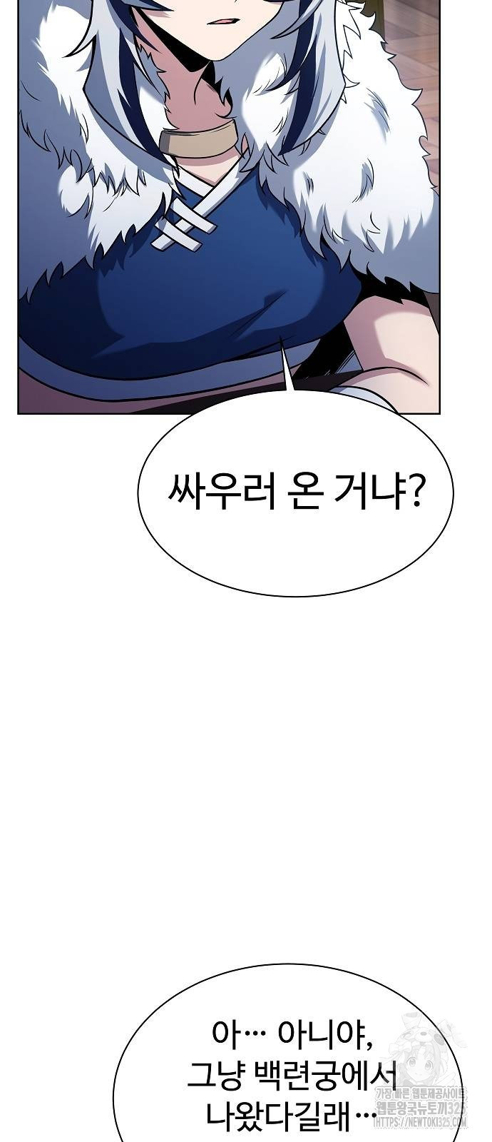 성좌들이 내 제자 56화 14