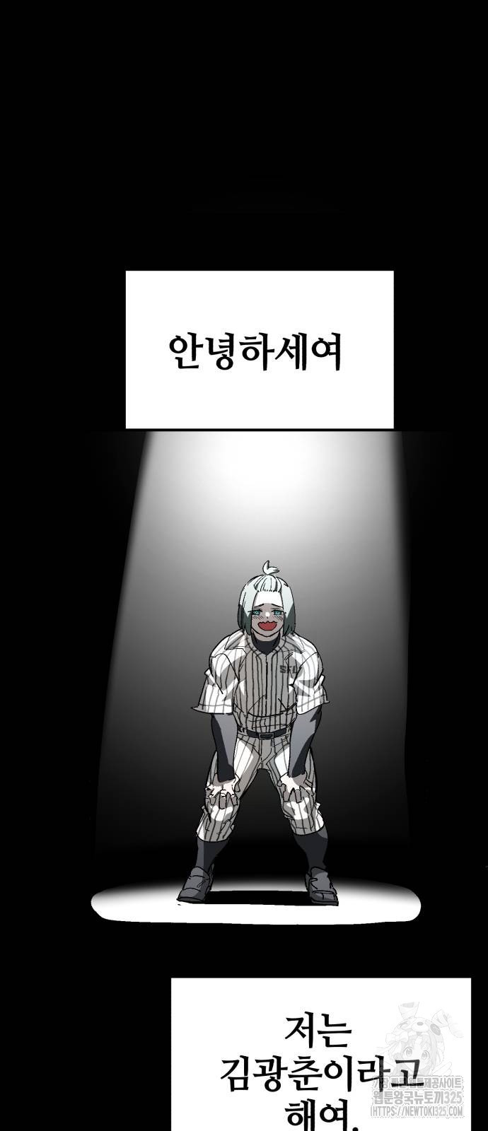 위닝샷! 시즌2 21화 2