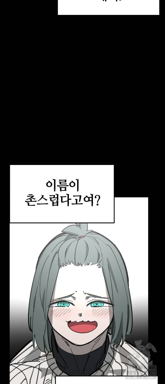 위닝샷! 시즌2 21화 3