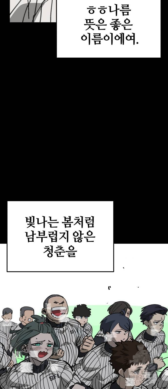 위닝샷! 시즌2 21화 4