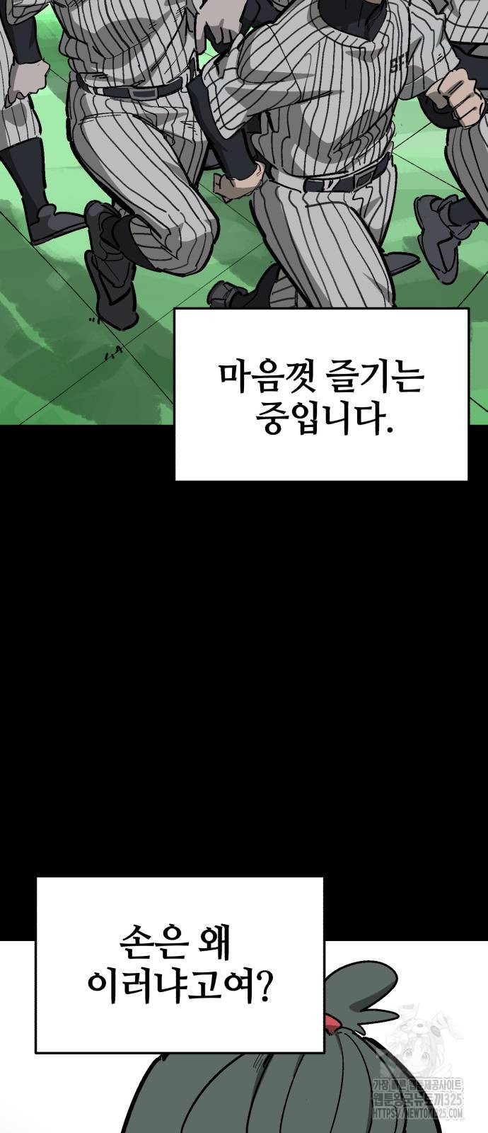 위닝샷! 시즌2 21화 5