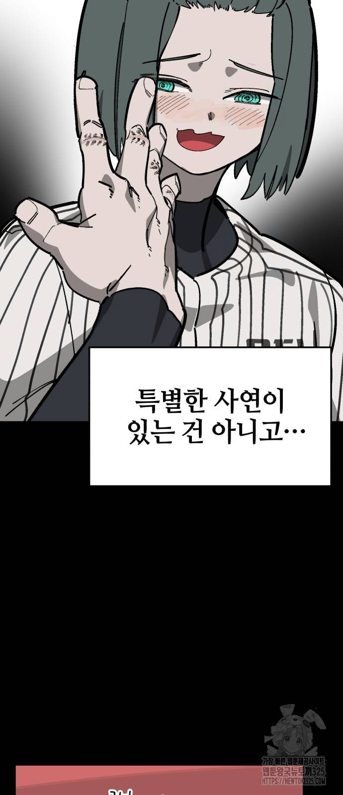 위닝샷! 시즌2 21화 6