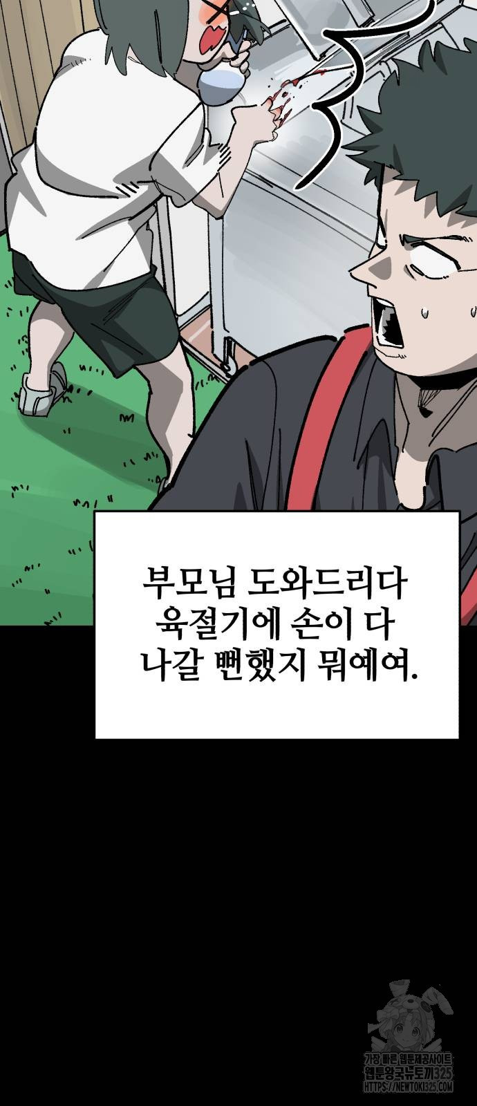 위닝샷! 시즌2 21화 8