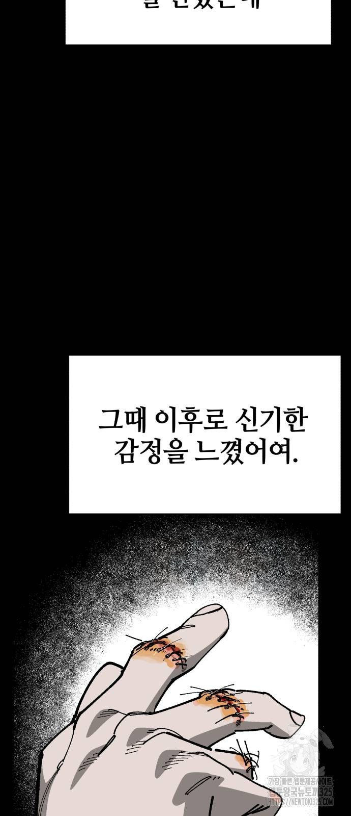 위닝샷! 시즌2 21화 10