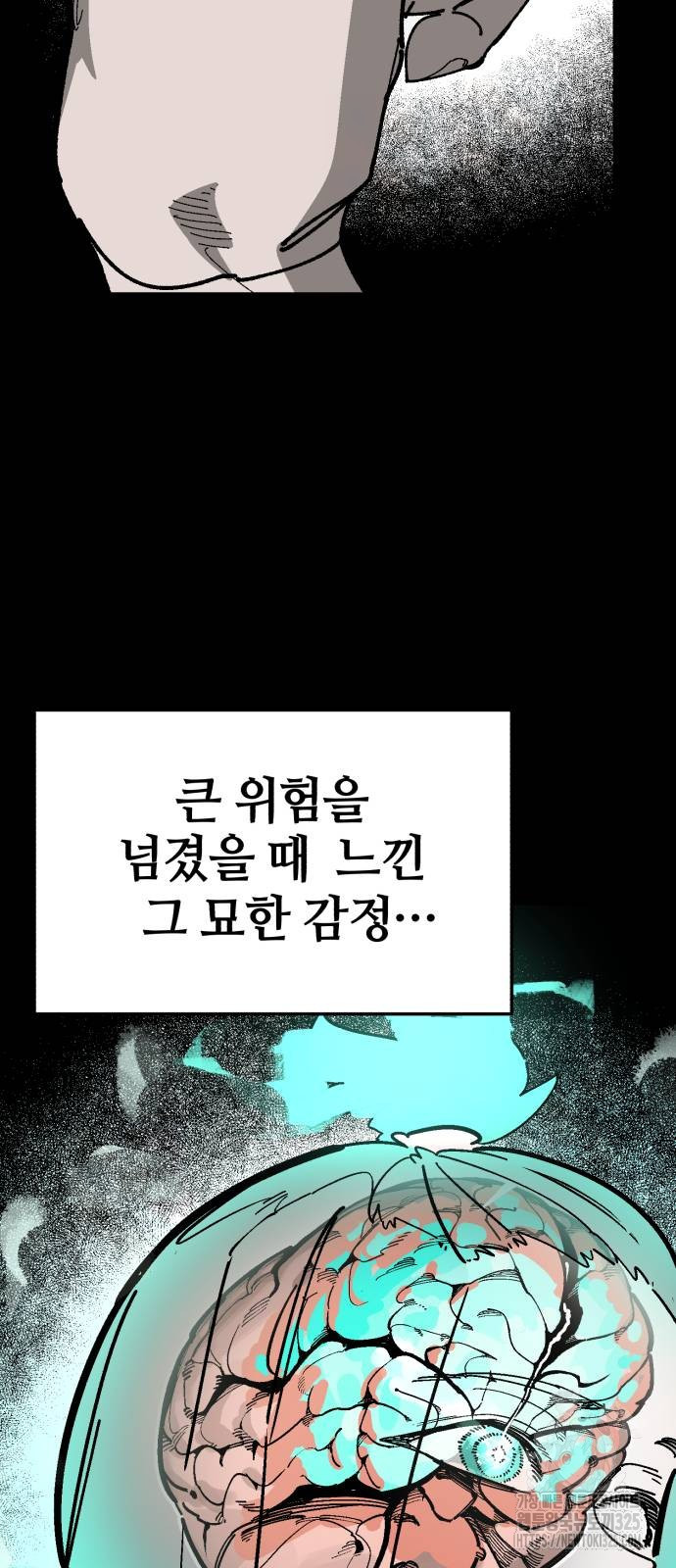 위닝샷! 시즌2 21화 11