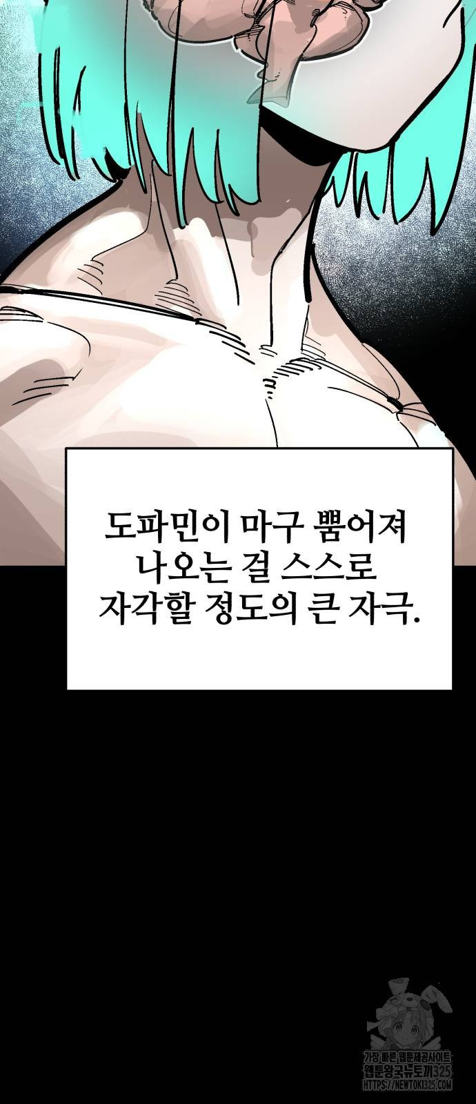 위닝샷! 시즌2 21화 12