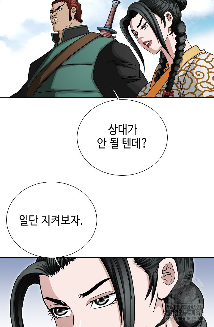 남궁세가 건달공자 5화 6