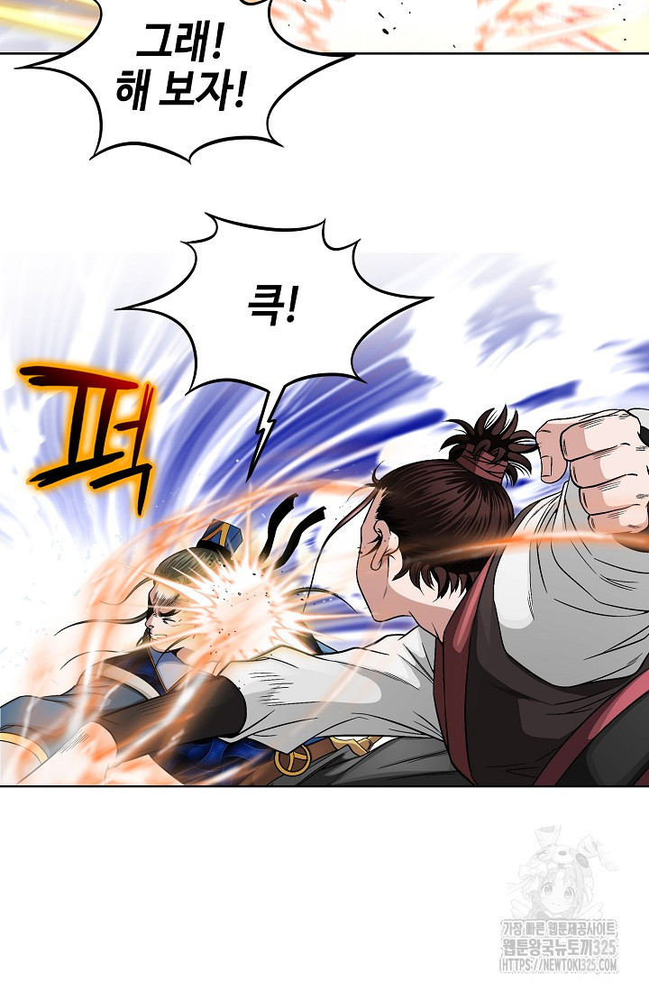 남궁세가 건달공자 5화 9