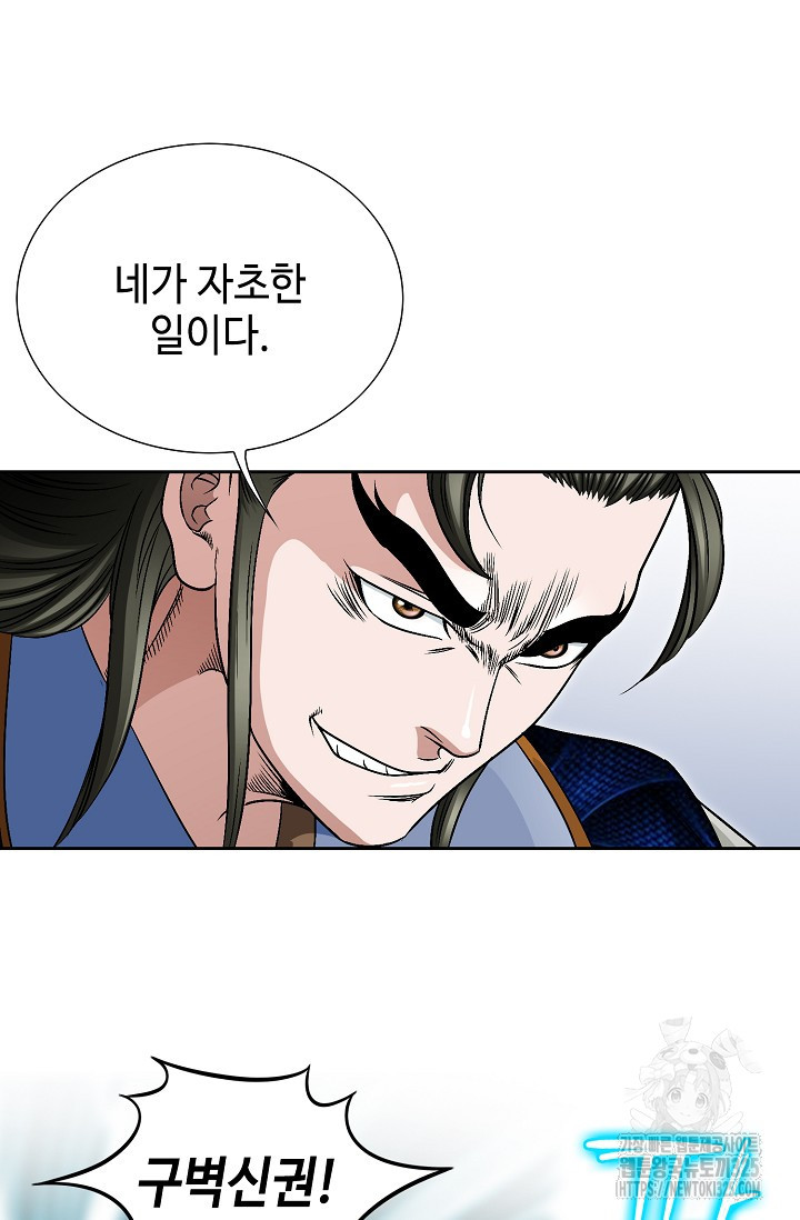 남궁세가 건달공자 5화 12