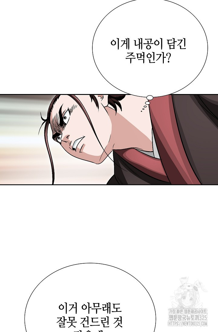 남궁세가 건달공자 5화 16