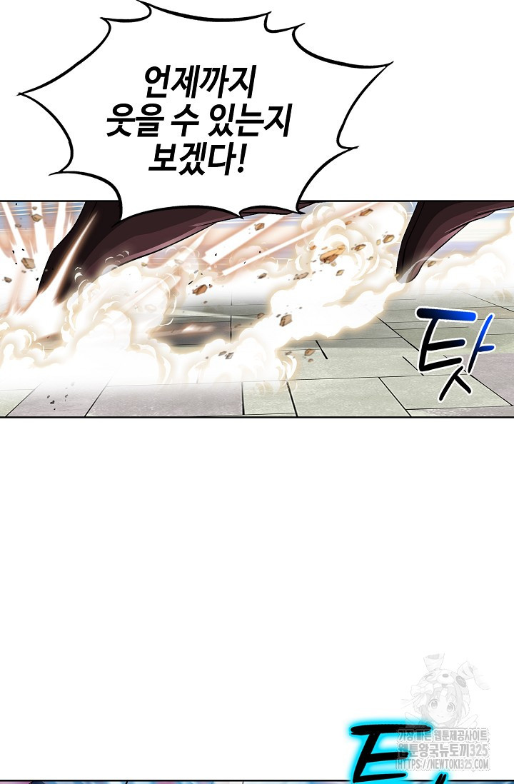 남궁세가 건달공자 5화 19