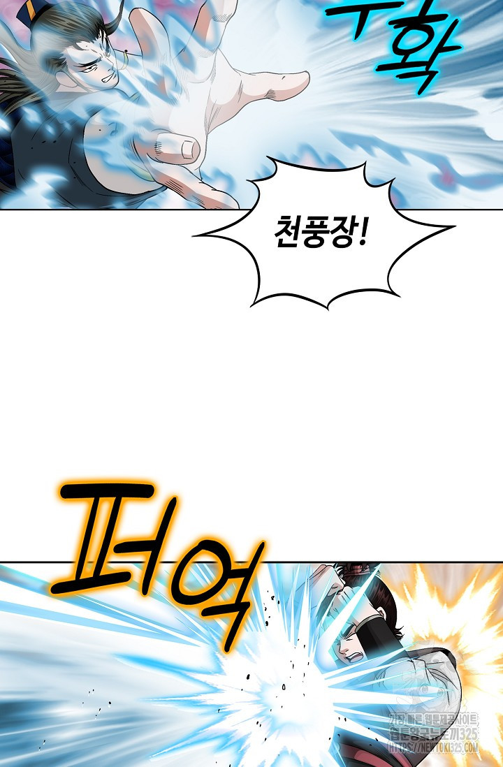 남궁세가 건달공자 5화 20