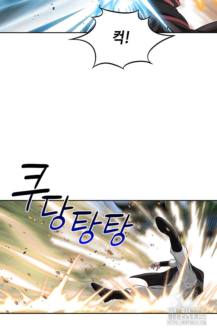 남궁세가 건달공자 5화 21