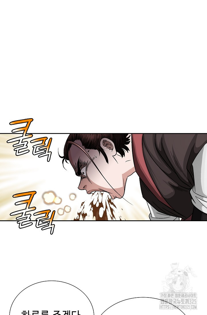 남궁세가 건달공자 5화 22