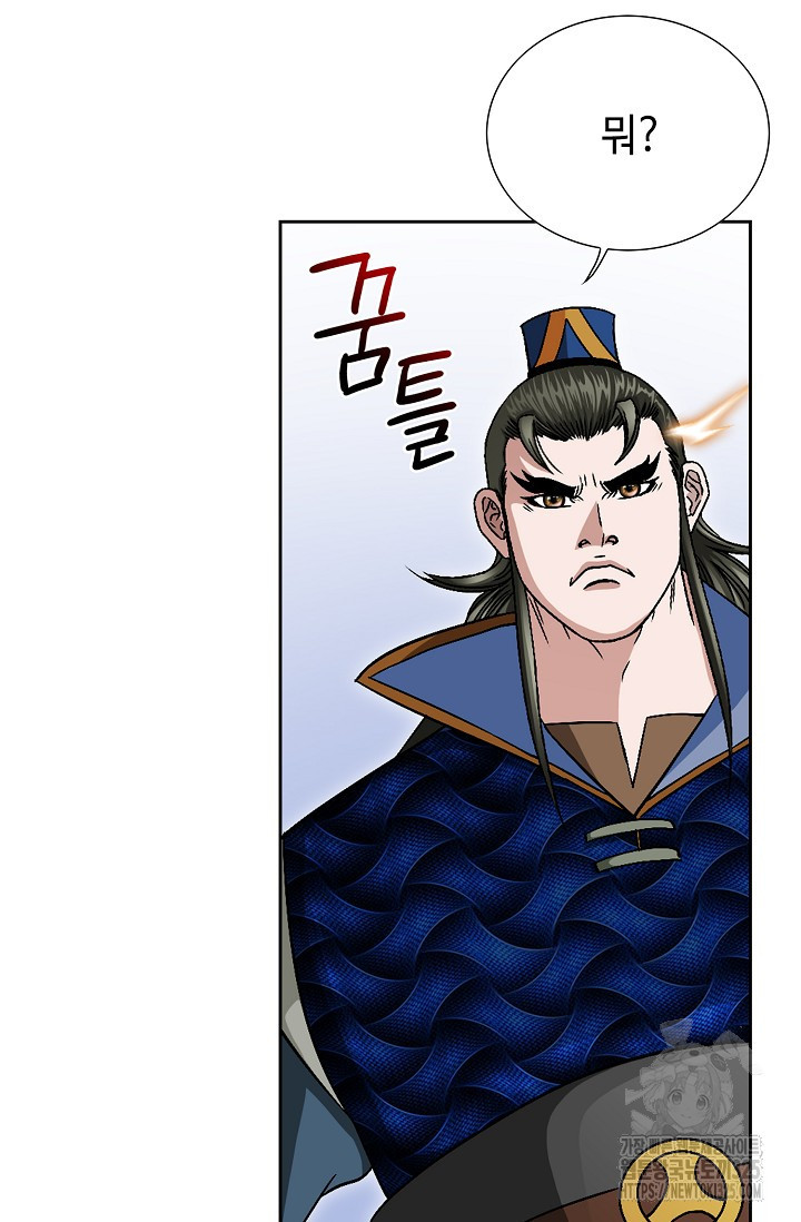 남궁세가 건달공자 5화 25