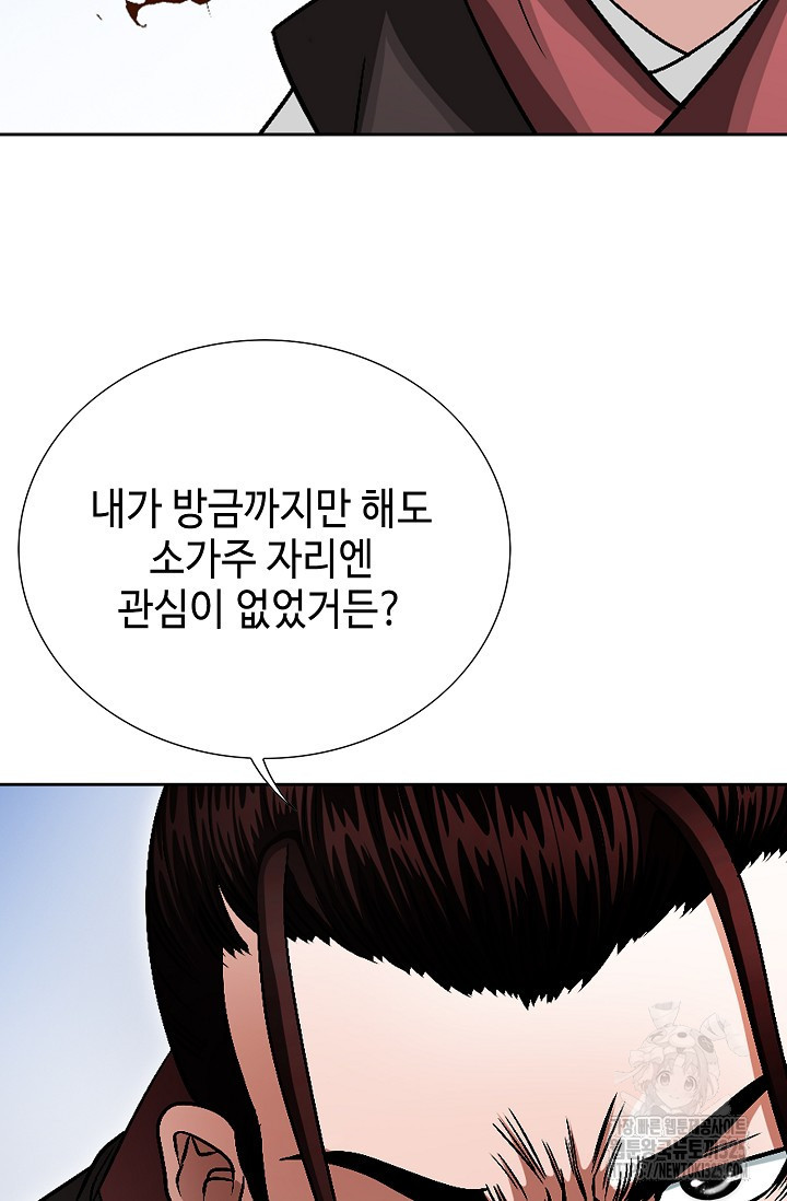 남궁세가 건달공자 5화 29