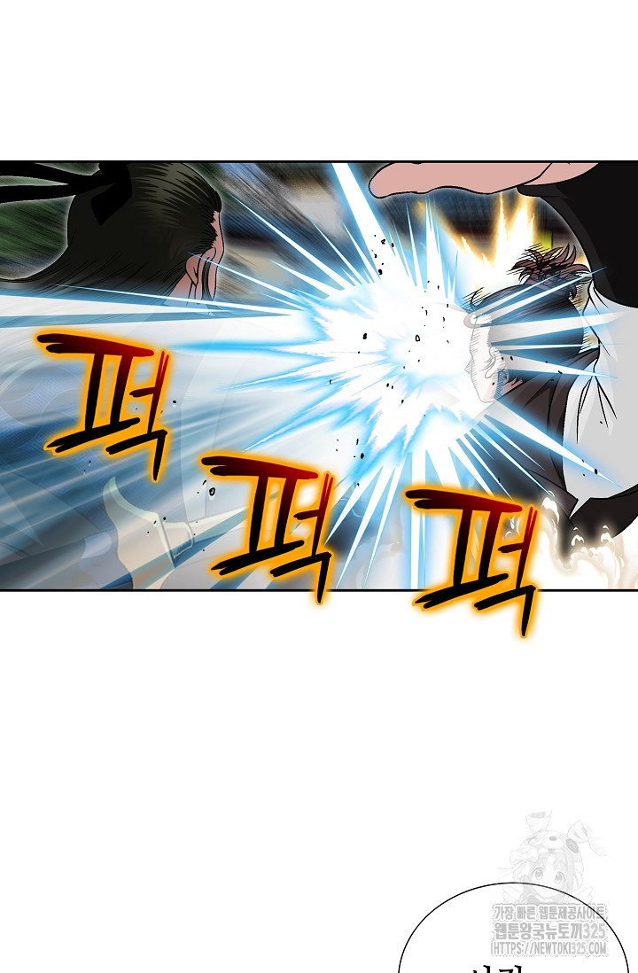 남궁세가 건달공자 5화 36