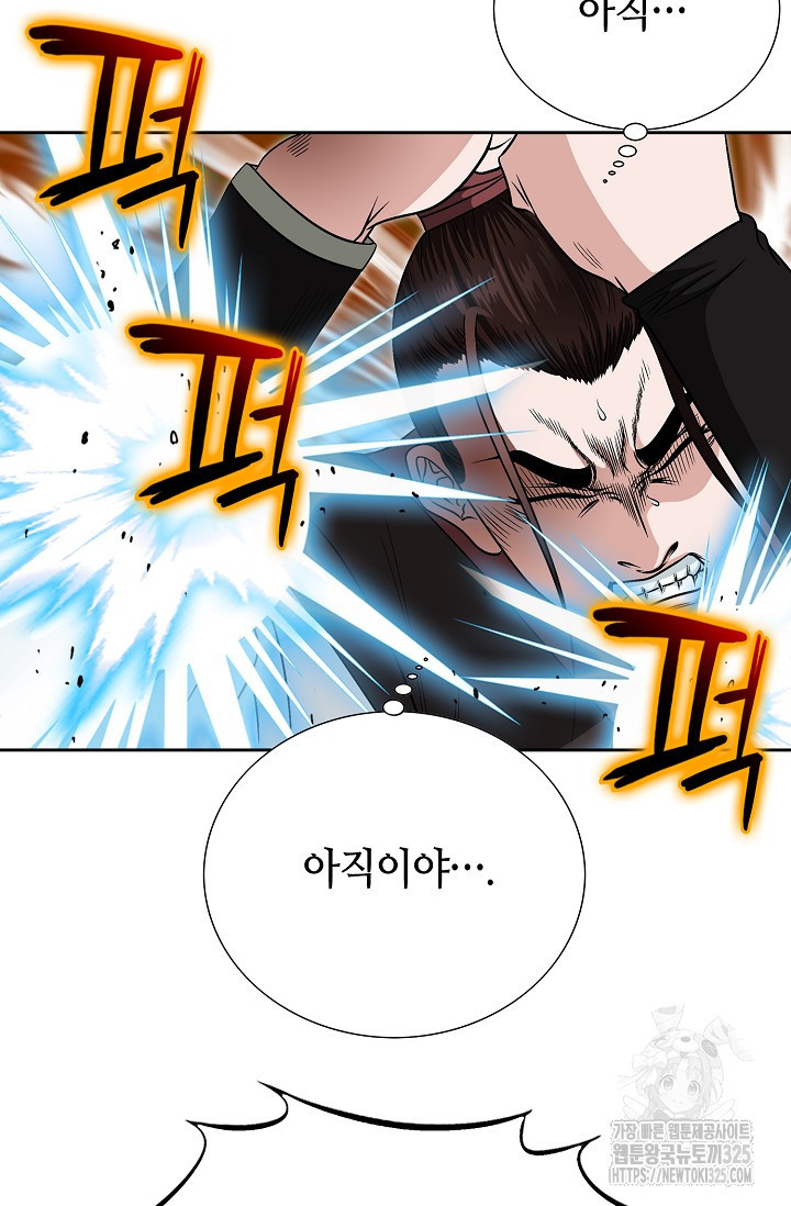 남궁세가 건달공자 5화 37