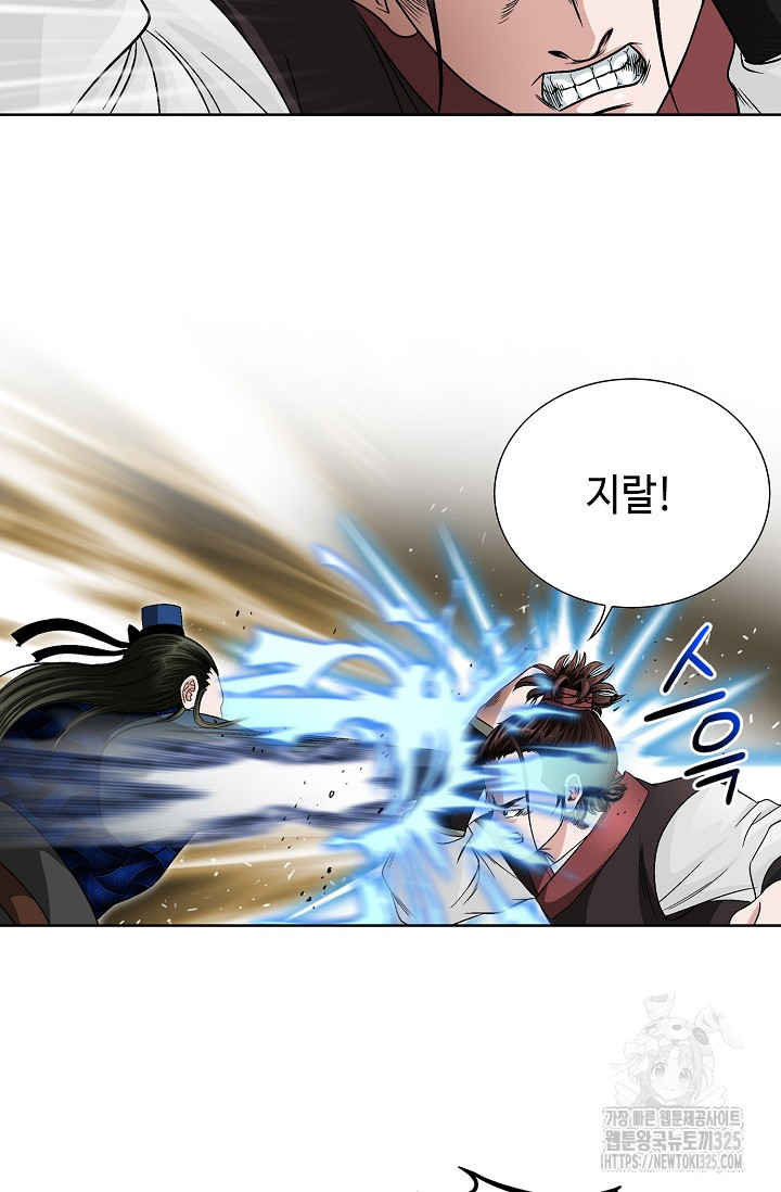 남궁세가 건달공자 5화 40