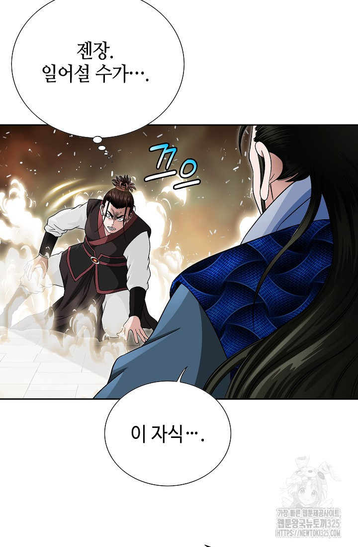 남궁세가 건달공자 5화 49