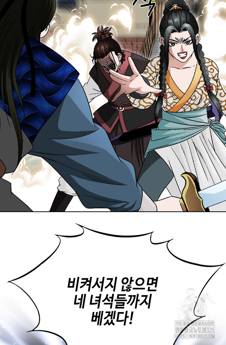 남궁세가 건달공자 5화 52
