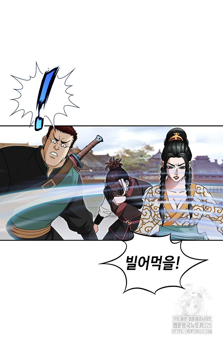 남궁세가 건달공자 5화 56