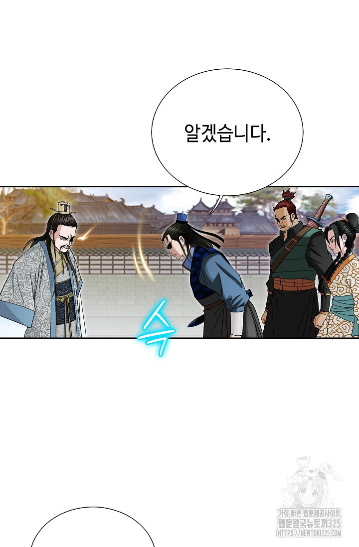 남궁세가 건달공자 5화 66