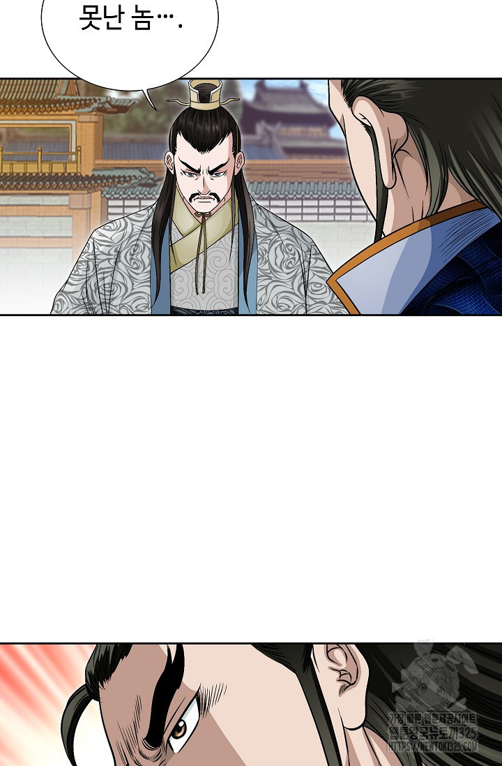 남궁세가 건달공자 5화 67