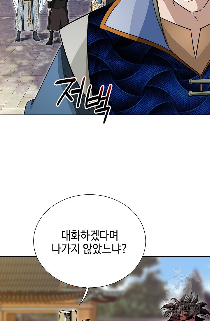 남궁세가 건달공자 5화 69