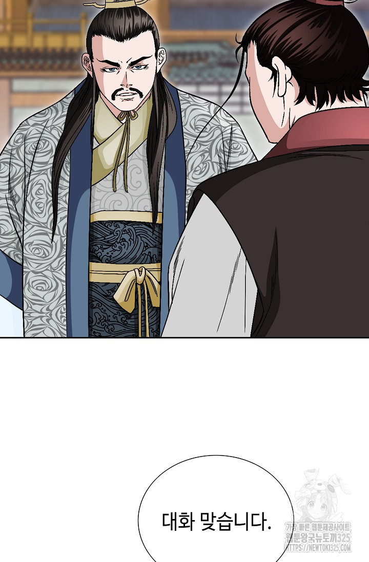 남궁세가 건달공자 5화 70