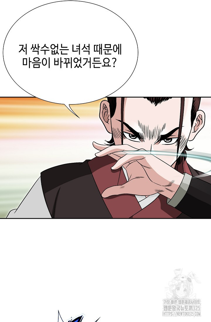 남궁세가 건달공자 5화 76