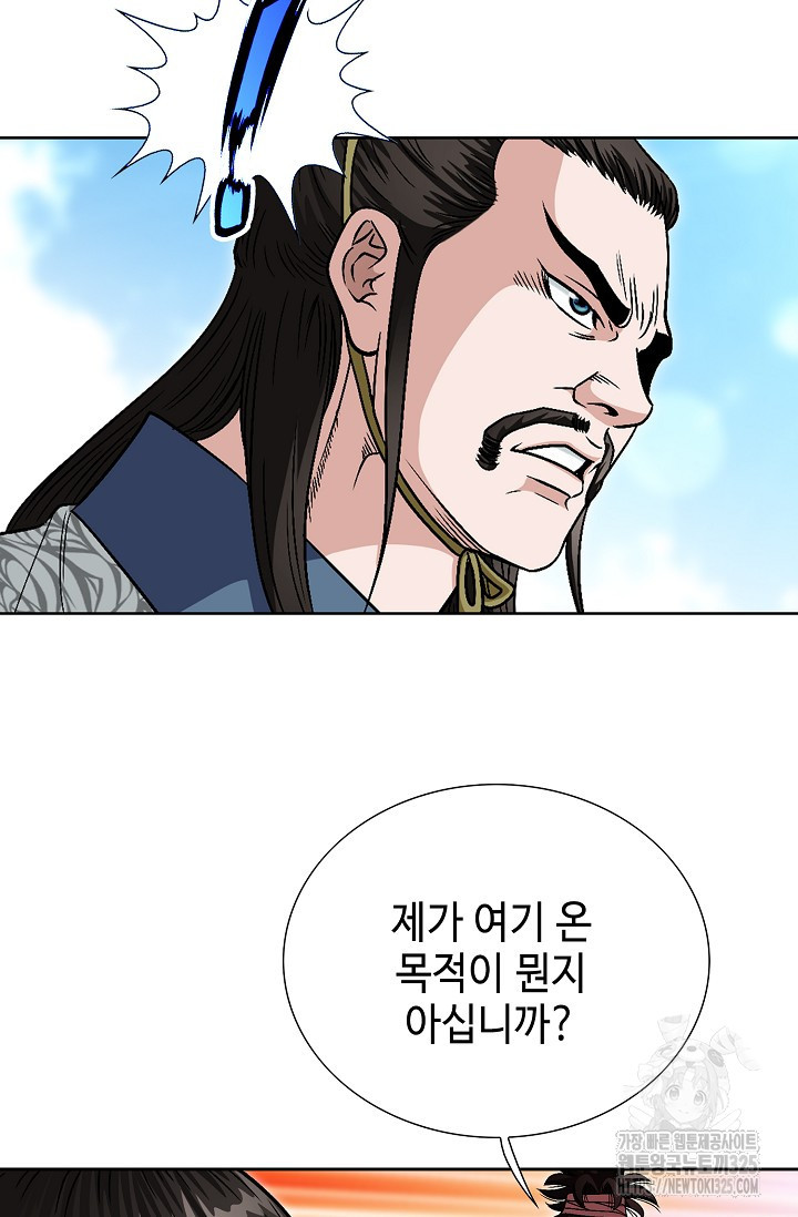 남궁세가 건달공자 5화 77