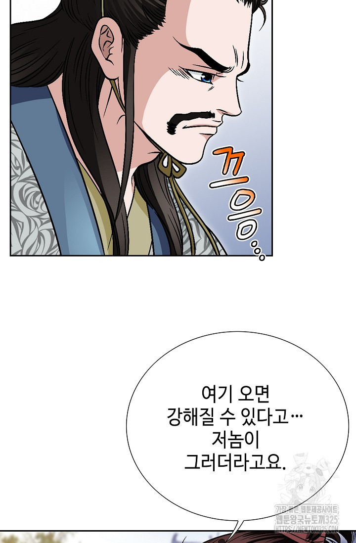 남궁세가 건달공자 5화 79
