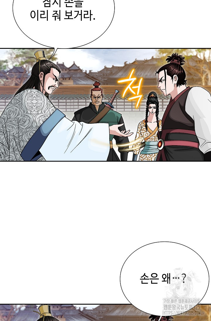 남궁세가 건달공자 5화 89