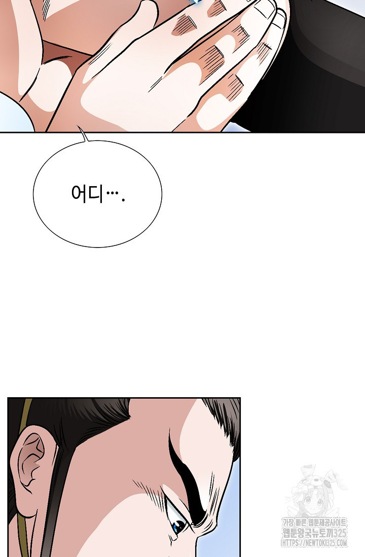 남궁세가 건달공자 5화 91