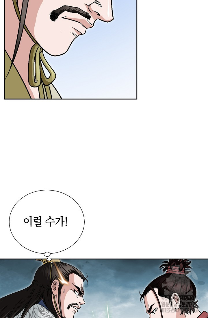 남궁세가 건달공자 5화 92