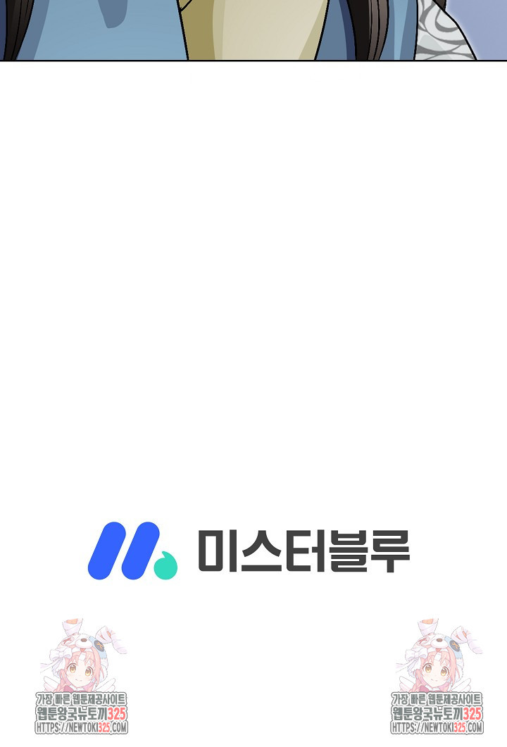 남궁세가 건달공자 5화 96