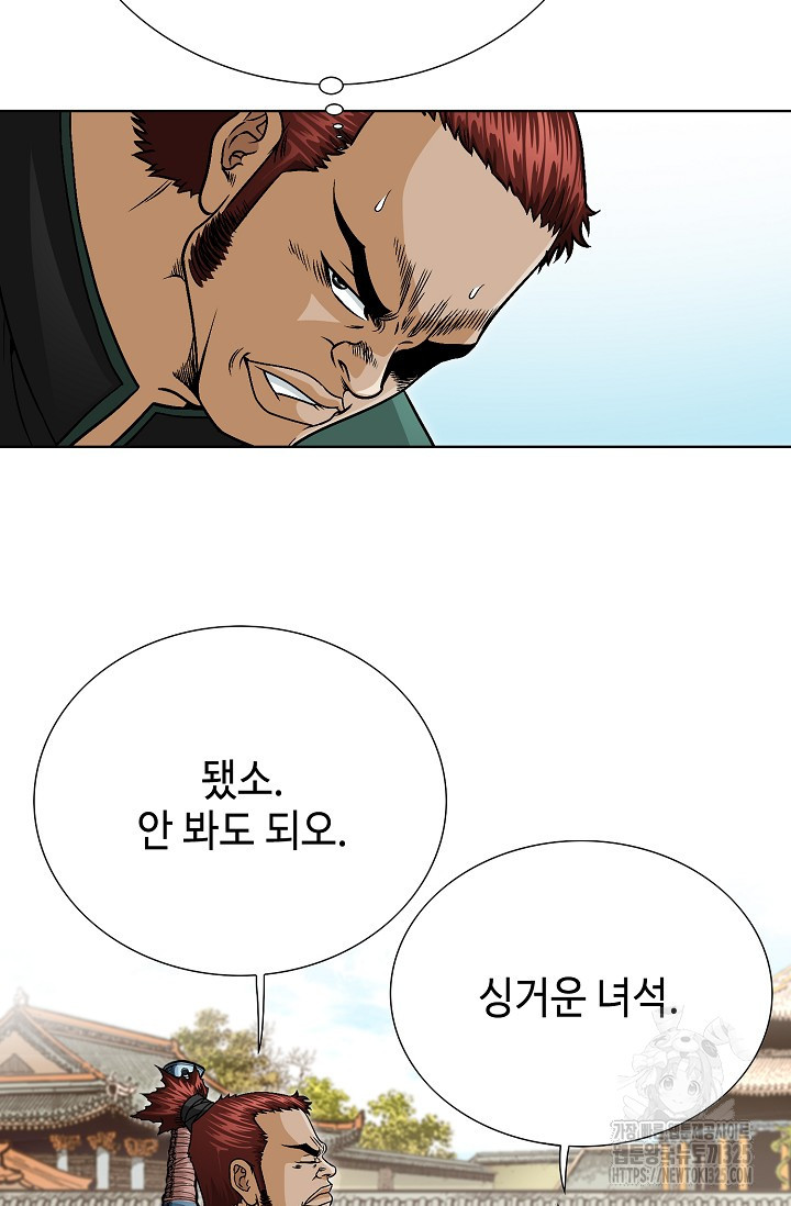 남궁세가 건달공자 14화 4