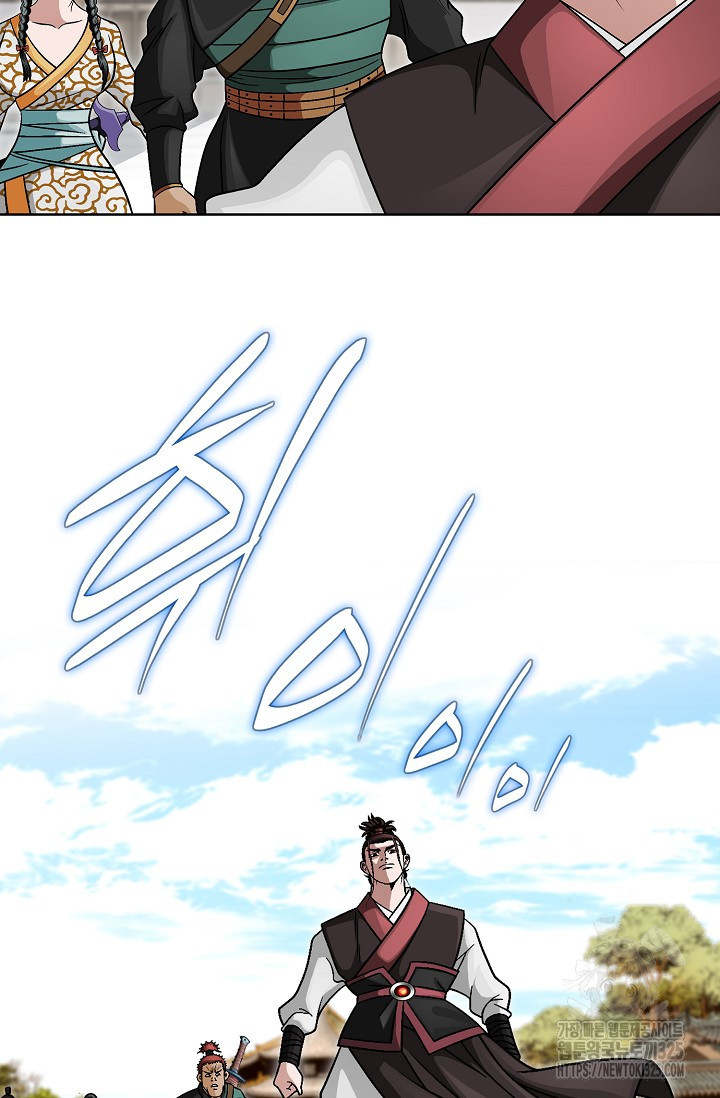남궁세가 건달공자 14화 6