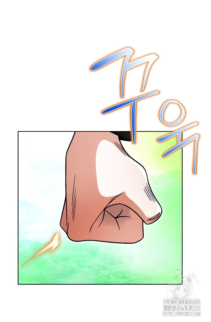남궁세가 건달공자 14화 10