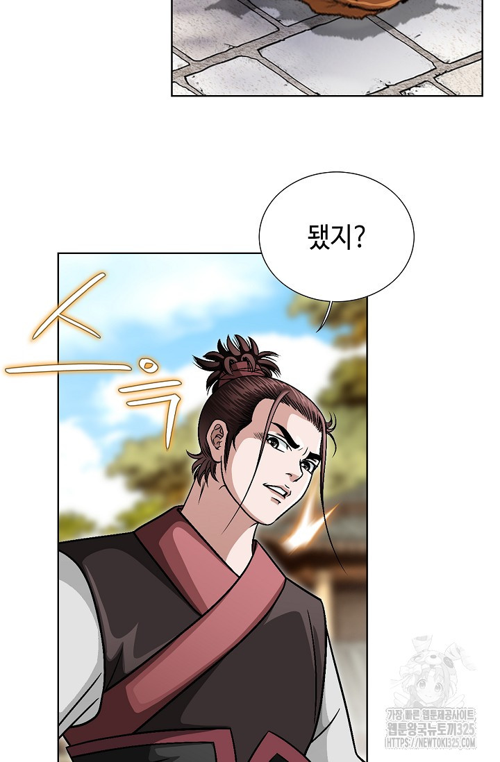 남궁세가 건달공자 14화 17