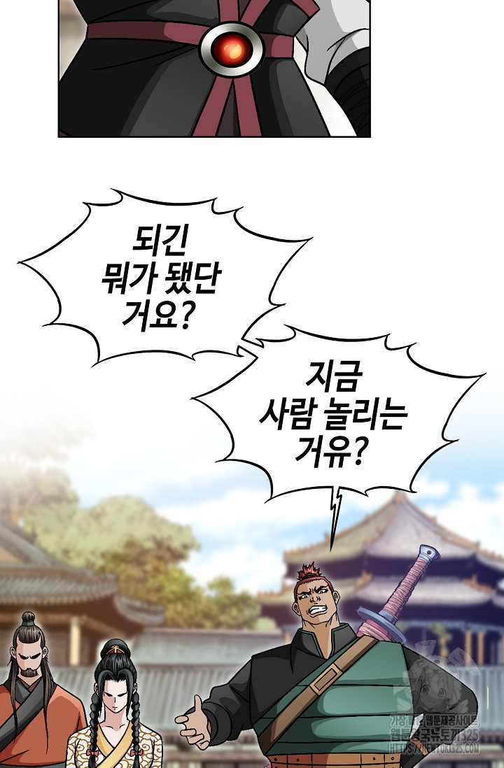 남궁세가 건달공자 14화 18