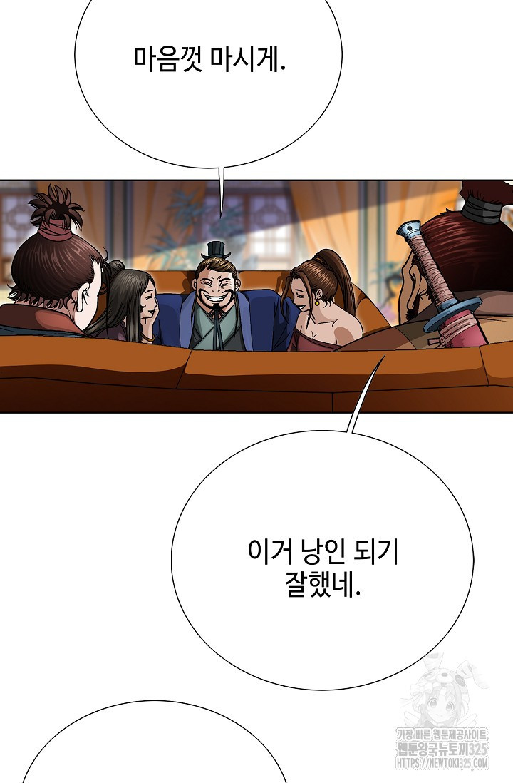 남궁세가 건달공자 24화 5