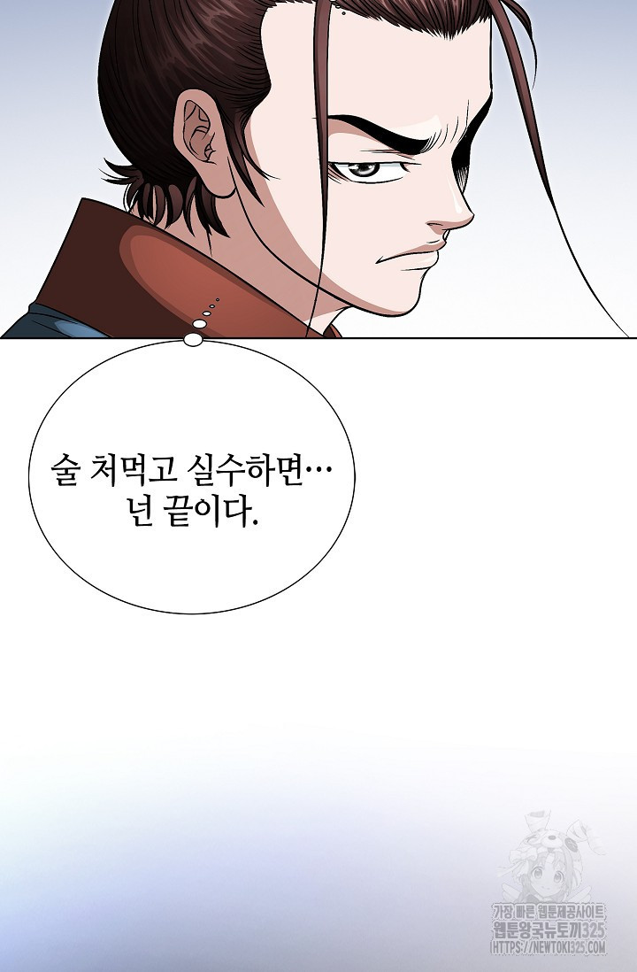 남궁세가 건달공자 24화 7