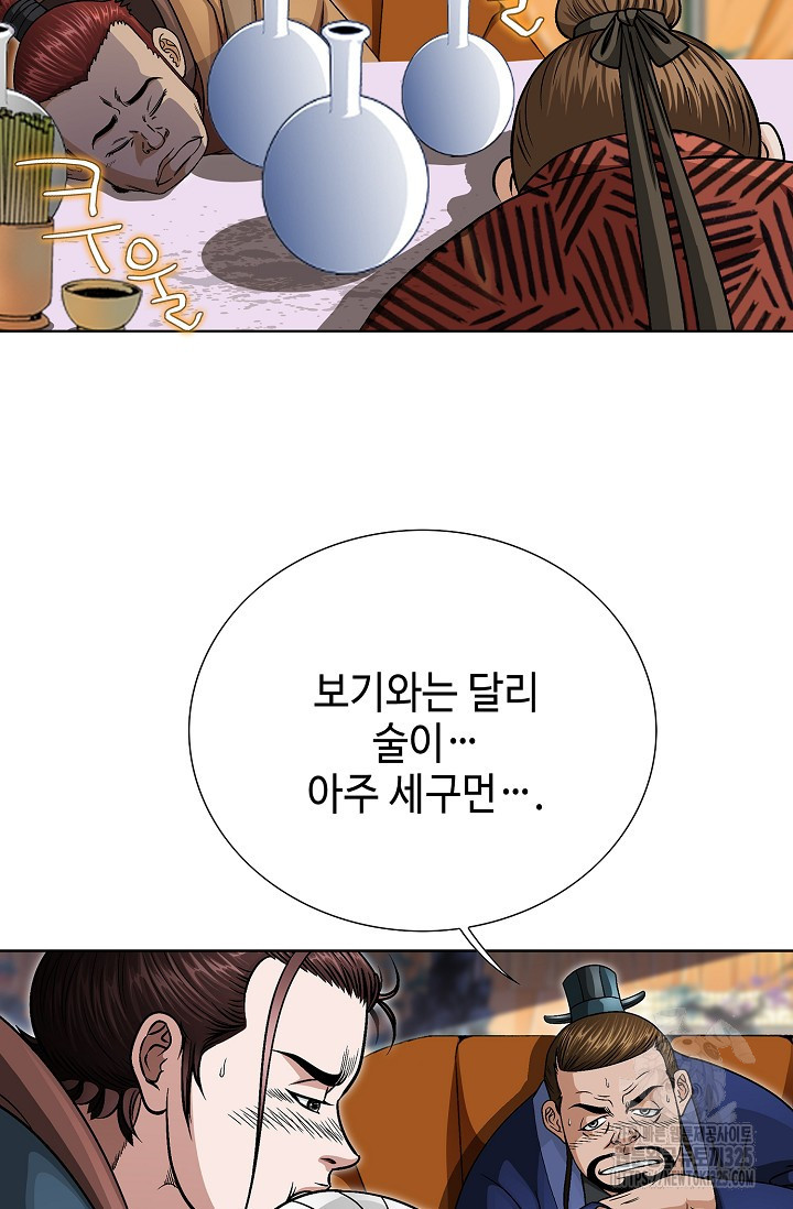 남궁세가 건달공자 24화 10