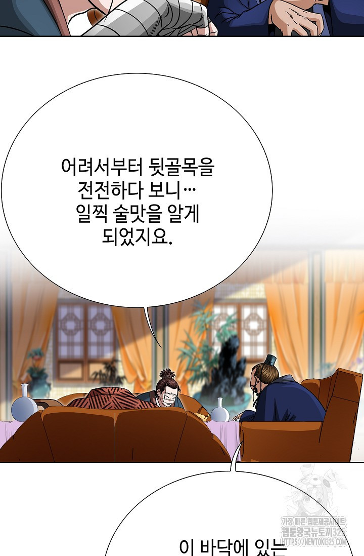 남궁세가 건달공자 24화 11