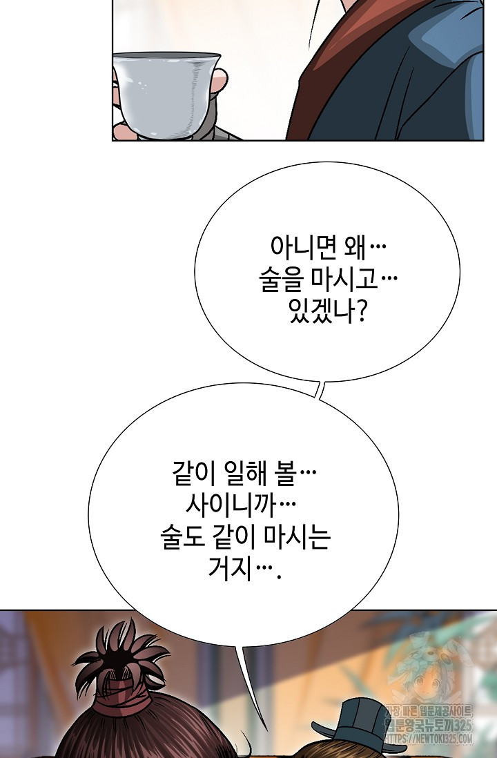 남궁세가 건달공자 24화 14