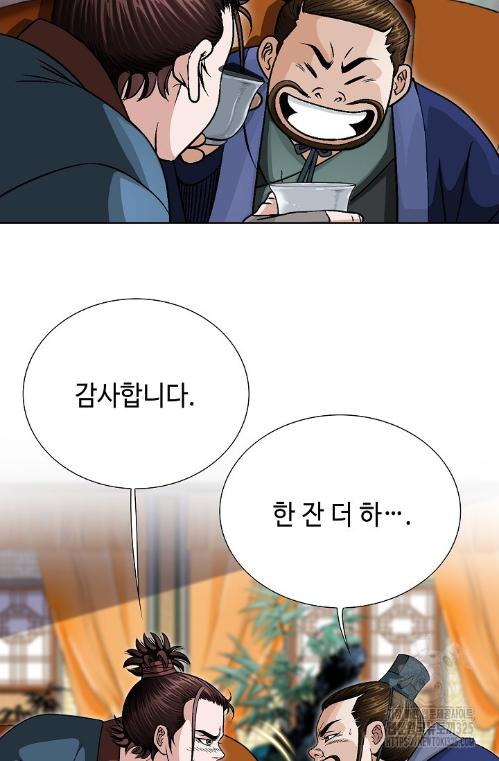 남궁세가 건달공자 24화 15