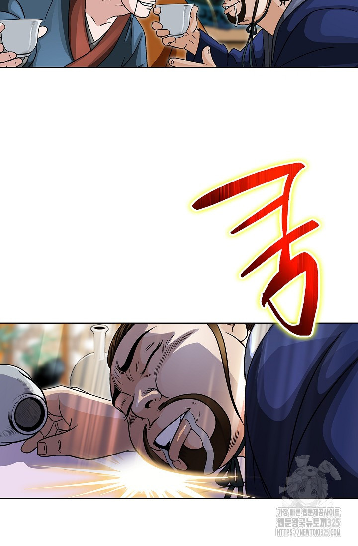남궁세가 건달공자 24화 16